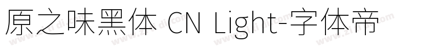原之味黑体 CN Light字体转换